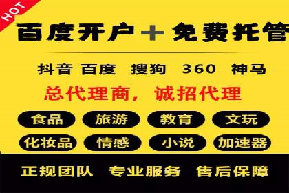 信息流广告代运营公司：成功案例解析与策略分享